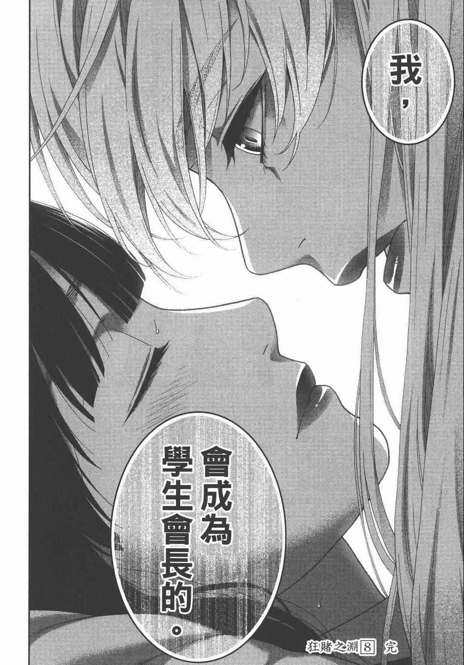 第8卷 第223页