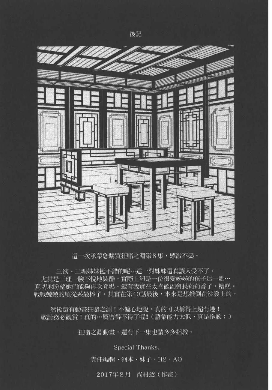 第8卷 第228页