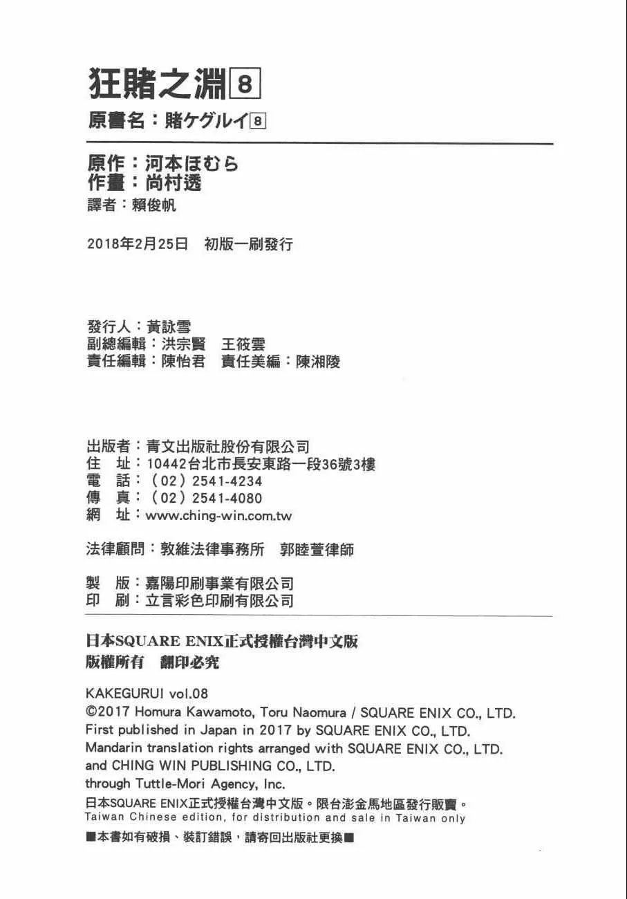 第8卷 第229页
