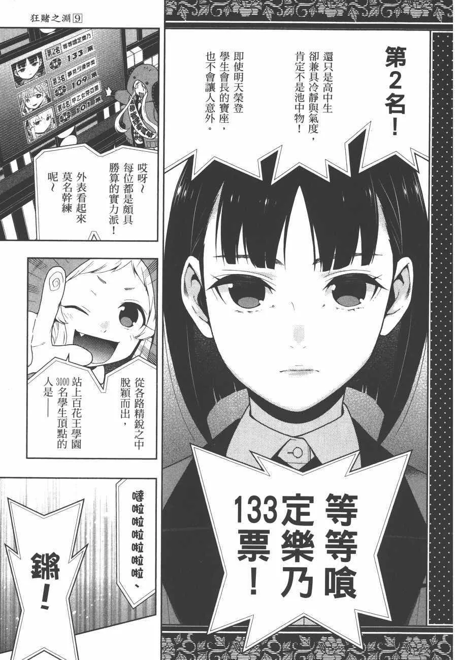 第9卷 第12页