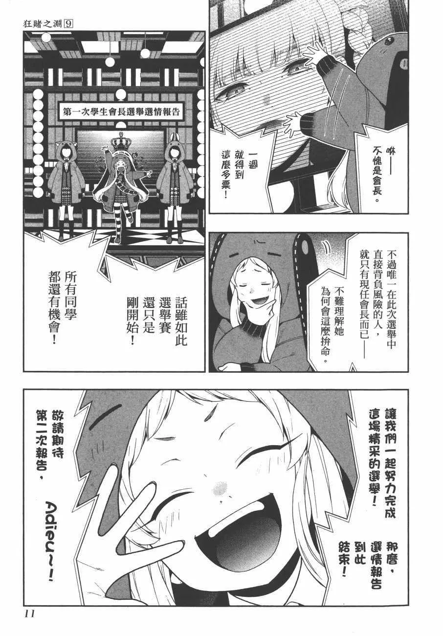 第9卷 第14页