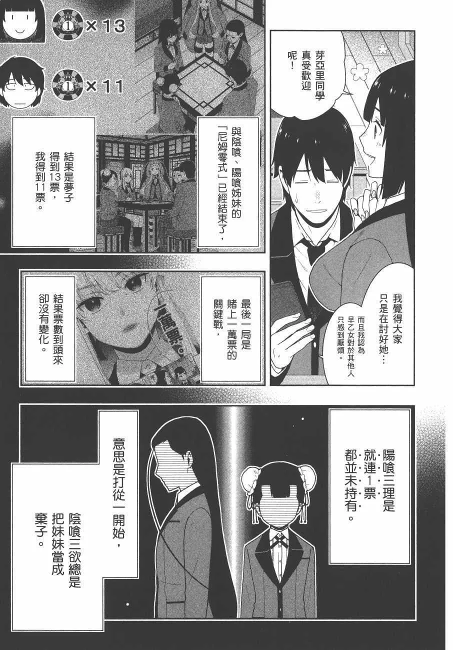 第9卷 第16页