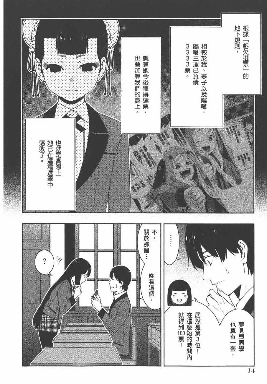 第9卷 第17页