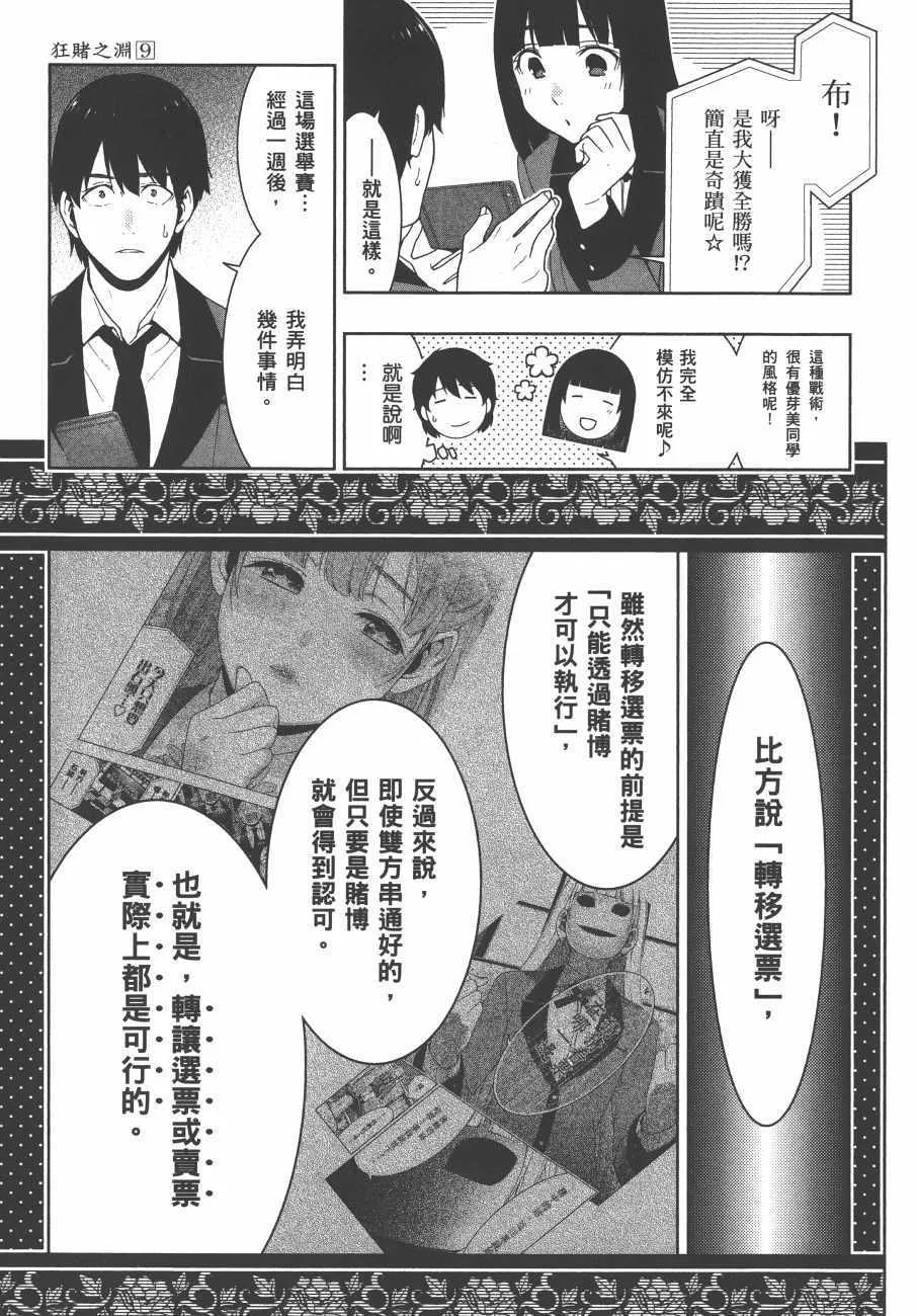 第9卷 第20页