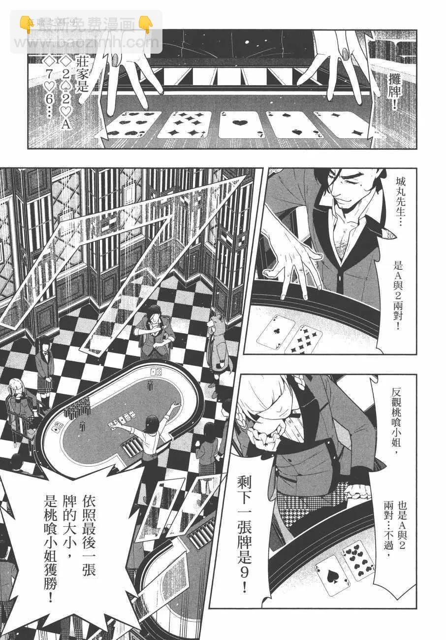 第9卷 第24页