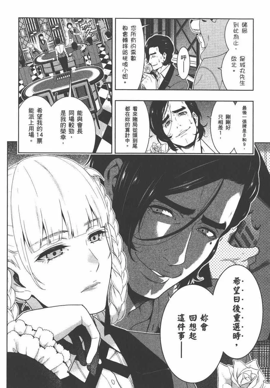 第9卷 第25页