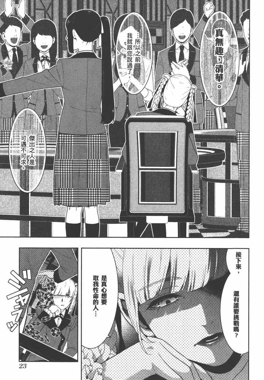 第9卷 第26页