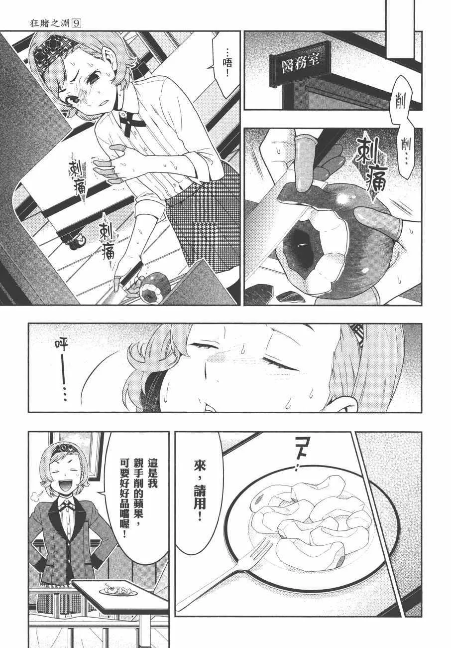 第9卷 第28页
