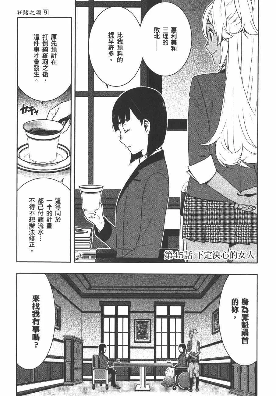 第9卷 第30页