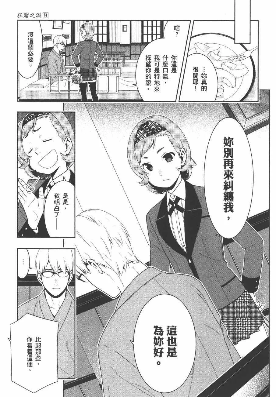 第9卷 第32页