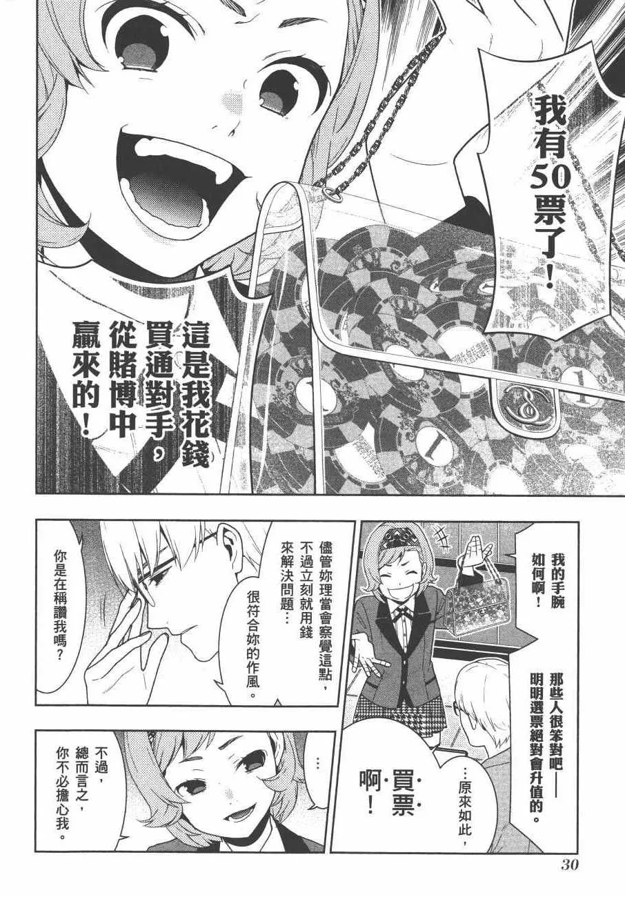 第9卷 第33页