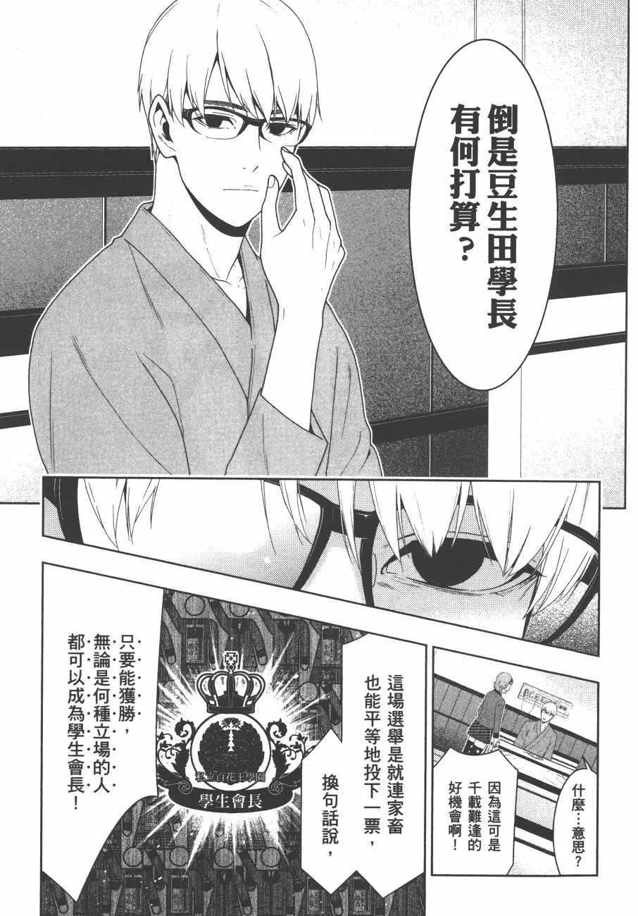 第9卷 第34页