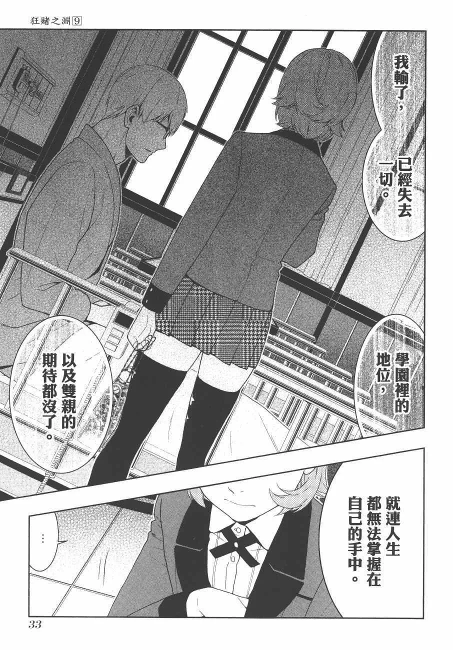第9卷 第36页