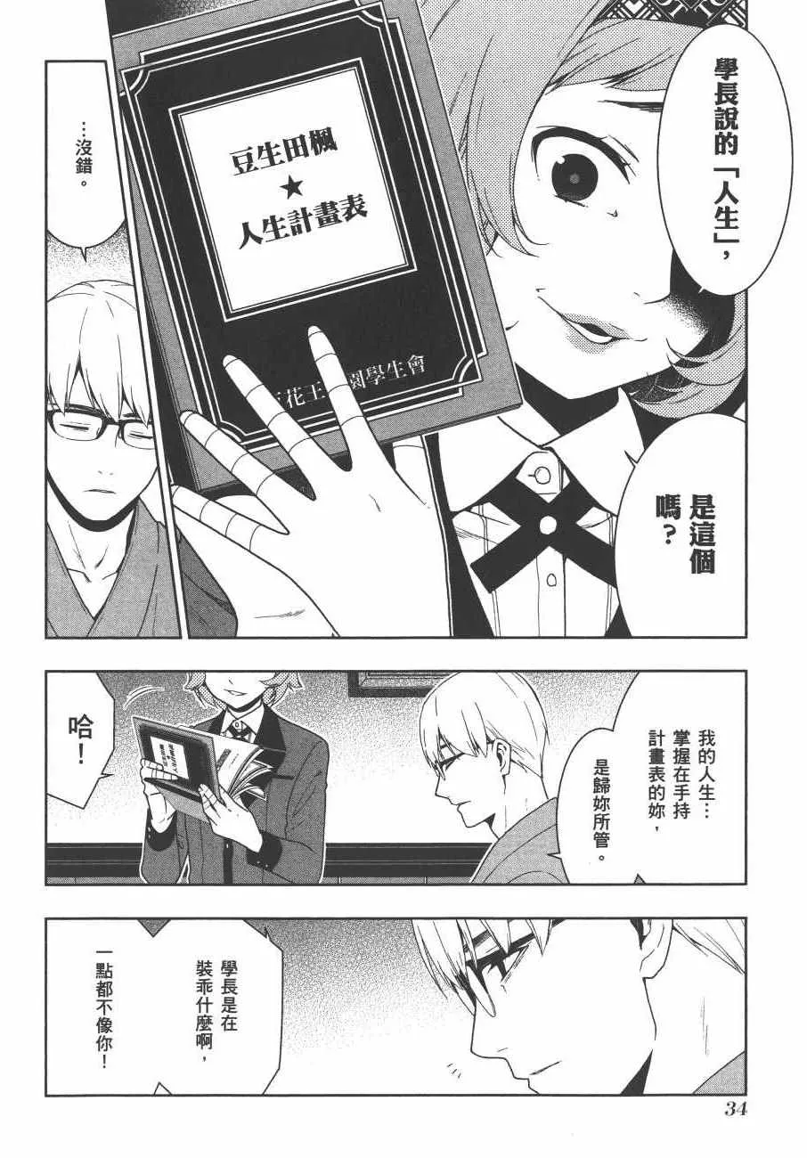 第9卷 第37页