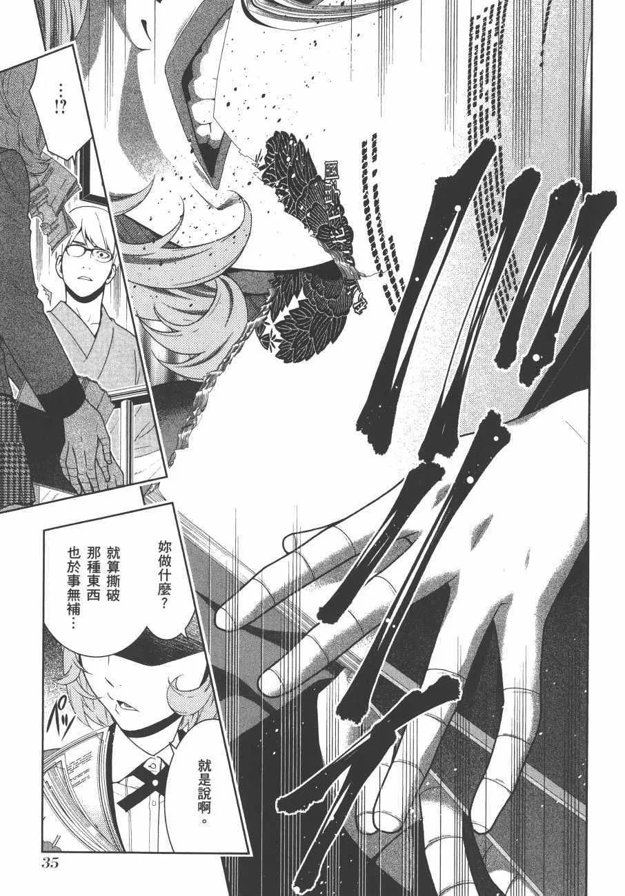 第9卷 第38页