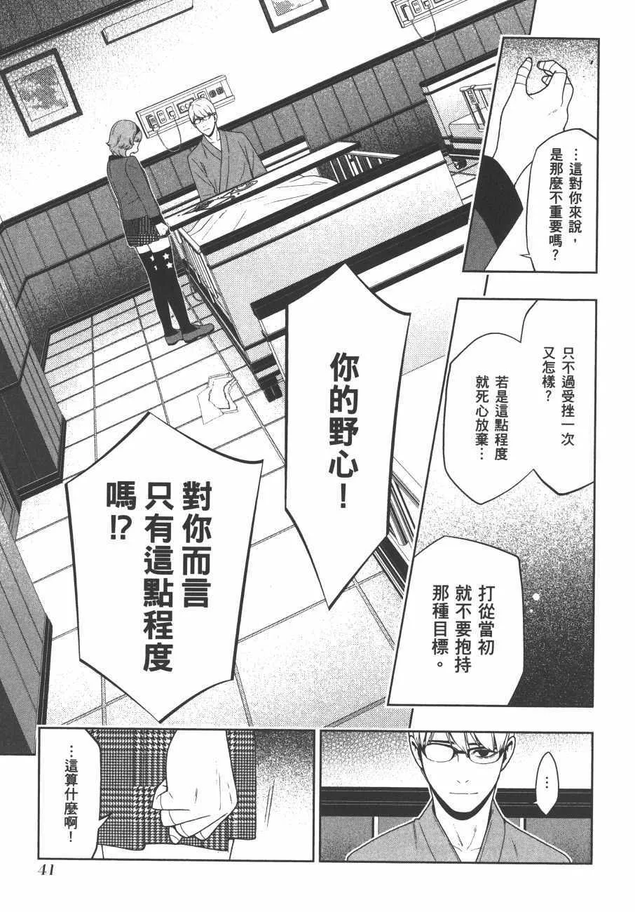 第9卷 第44页