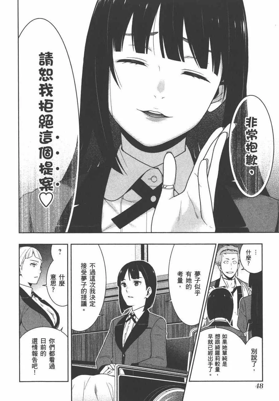 第9卷 第51页