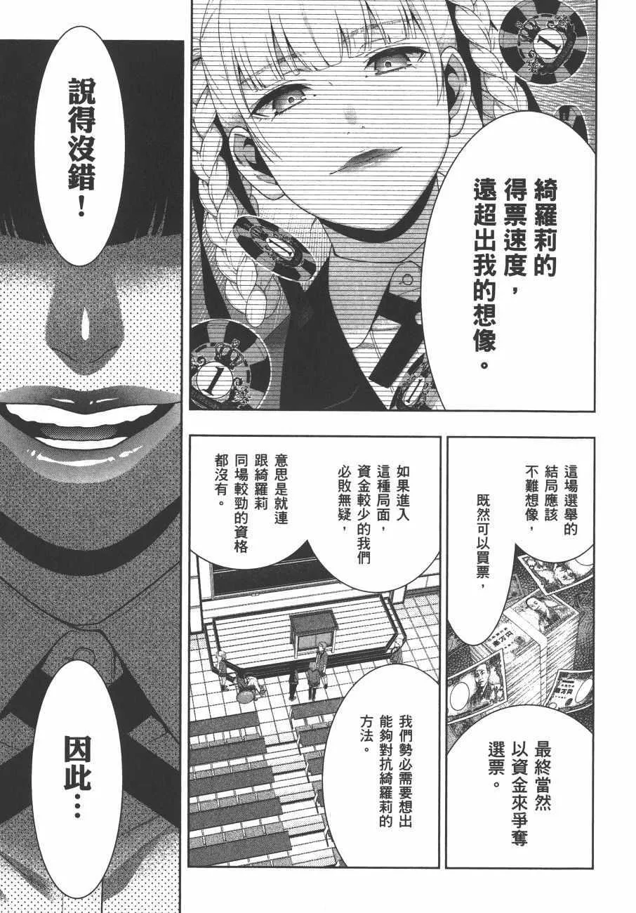 第9卷 第52页