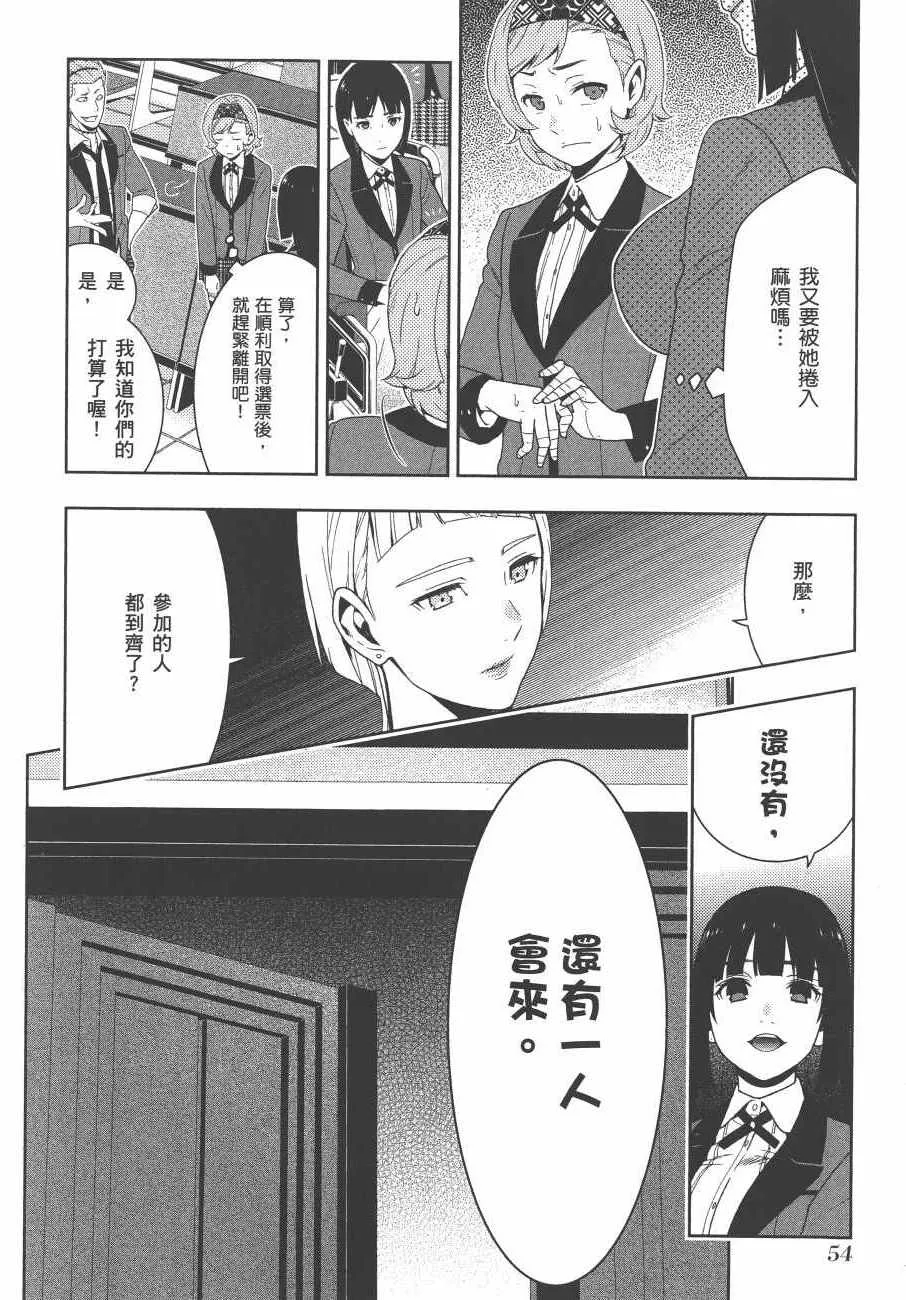 第9卷 第57页