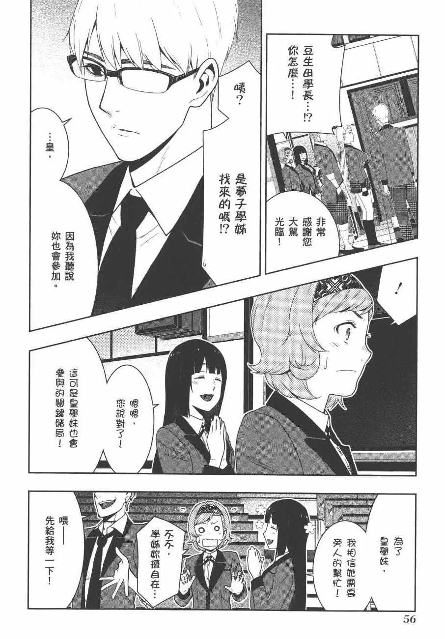 第9卷 第59页