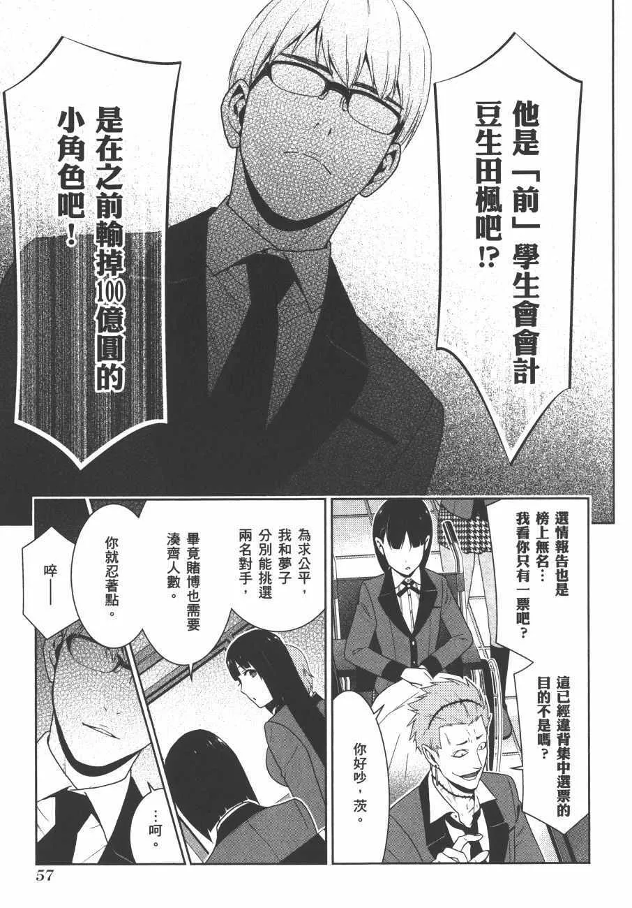 第9卷 第60页