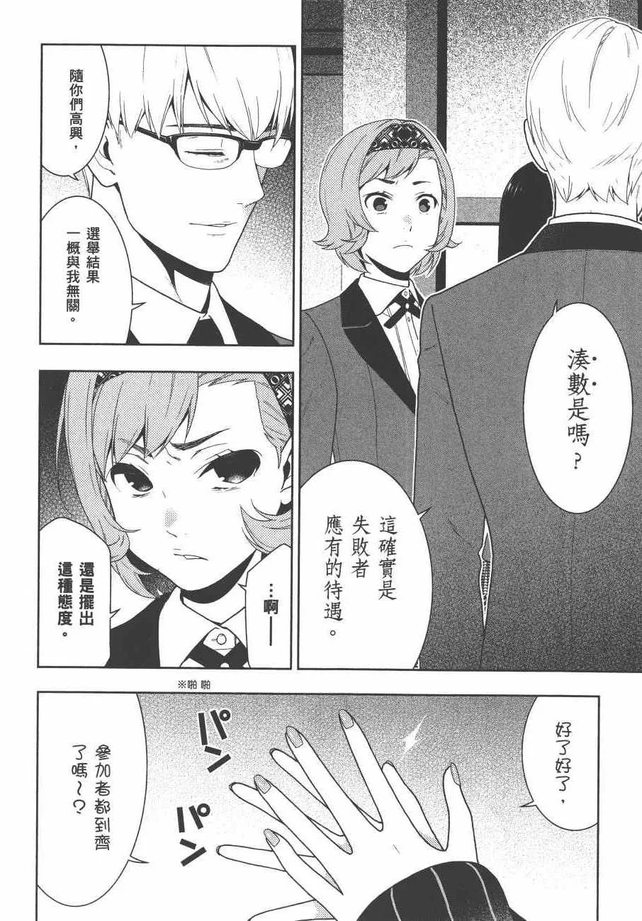 第9卷 第61页