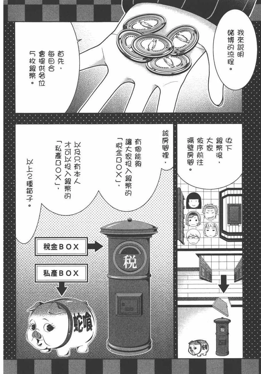 第9卷 第67页