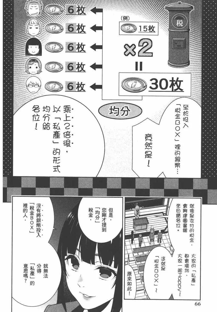 第9卷 第69页