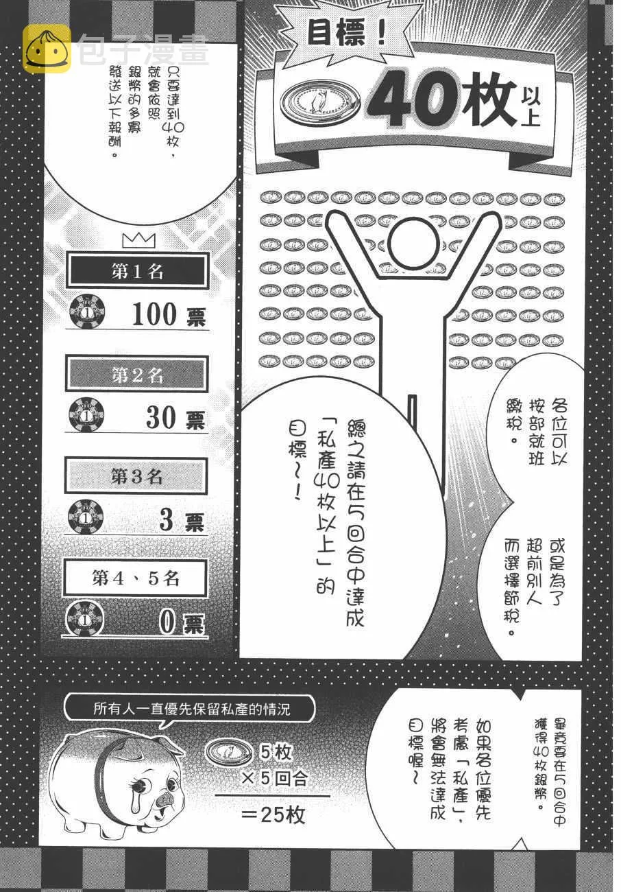 第9卷 第72页