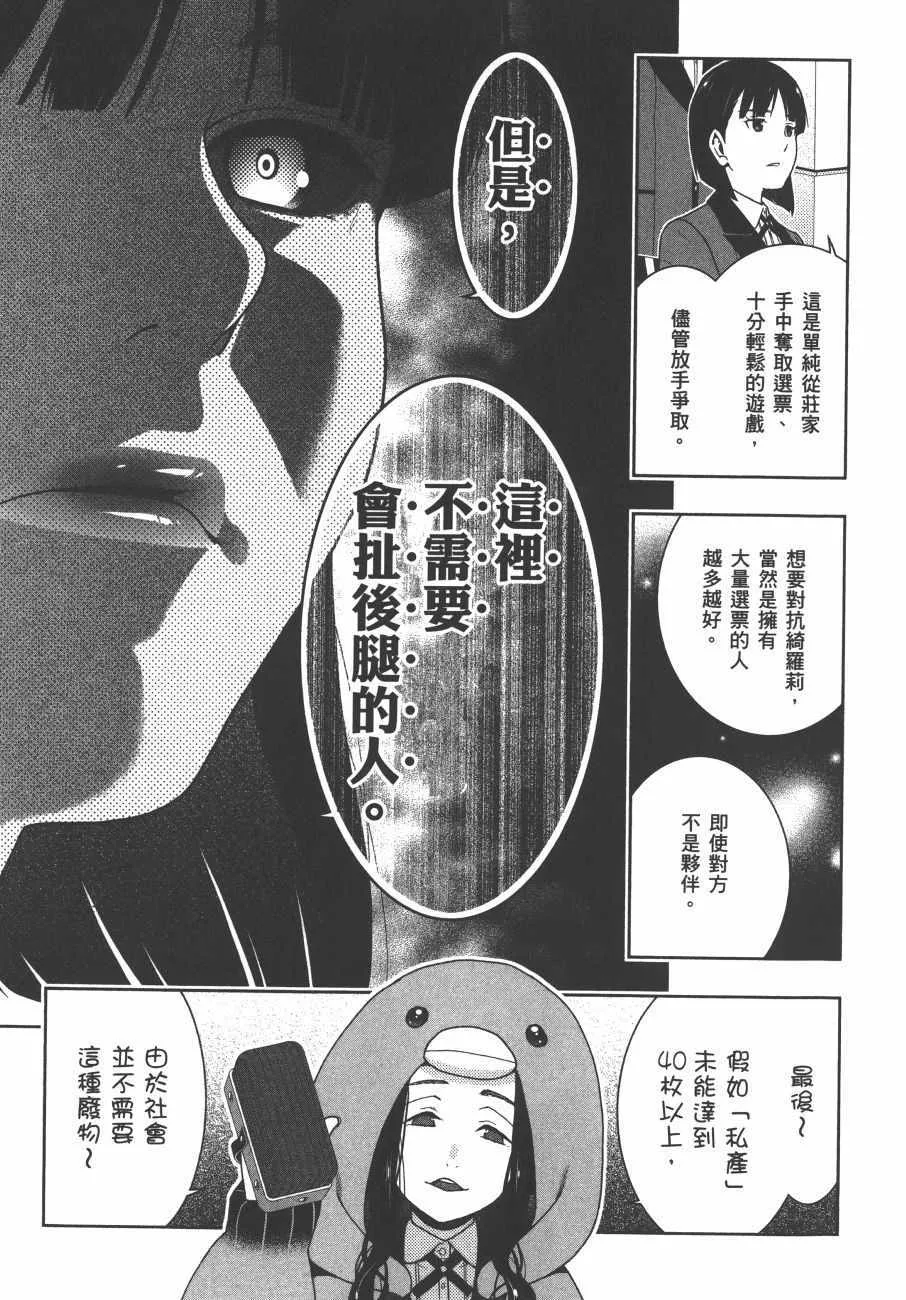 第9卷 第74页