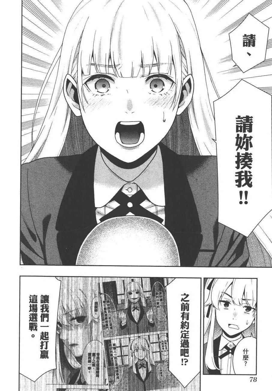 第9卷 第81页
