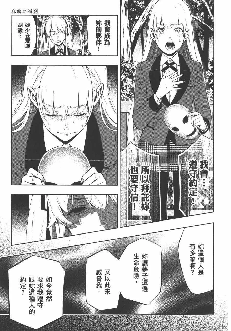 第9卷 第82页
