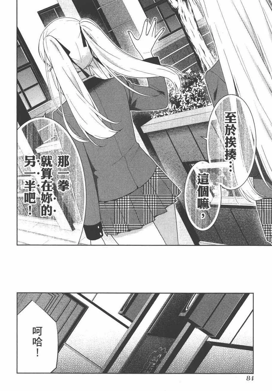 第9卷 第87页