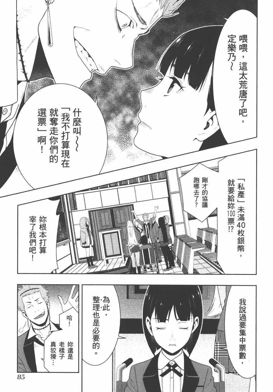 第9卷 第88页