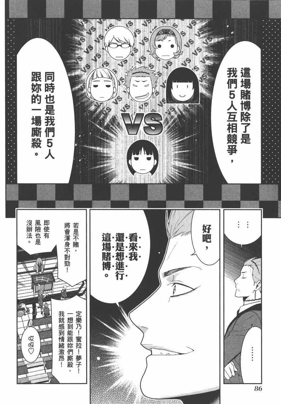 第9卷 第89页