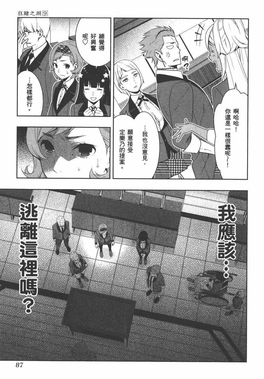 第9卷 第90页