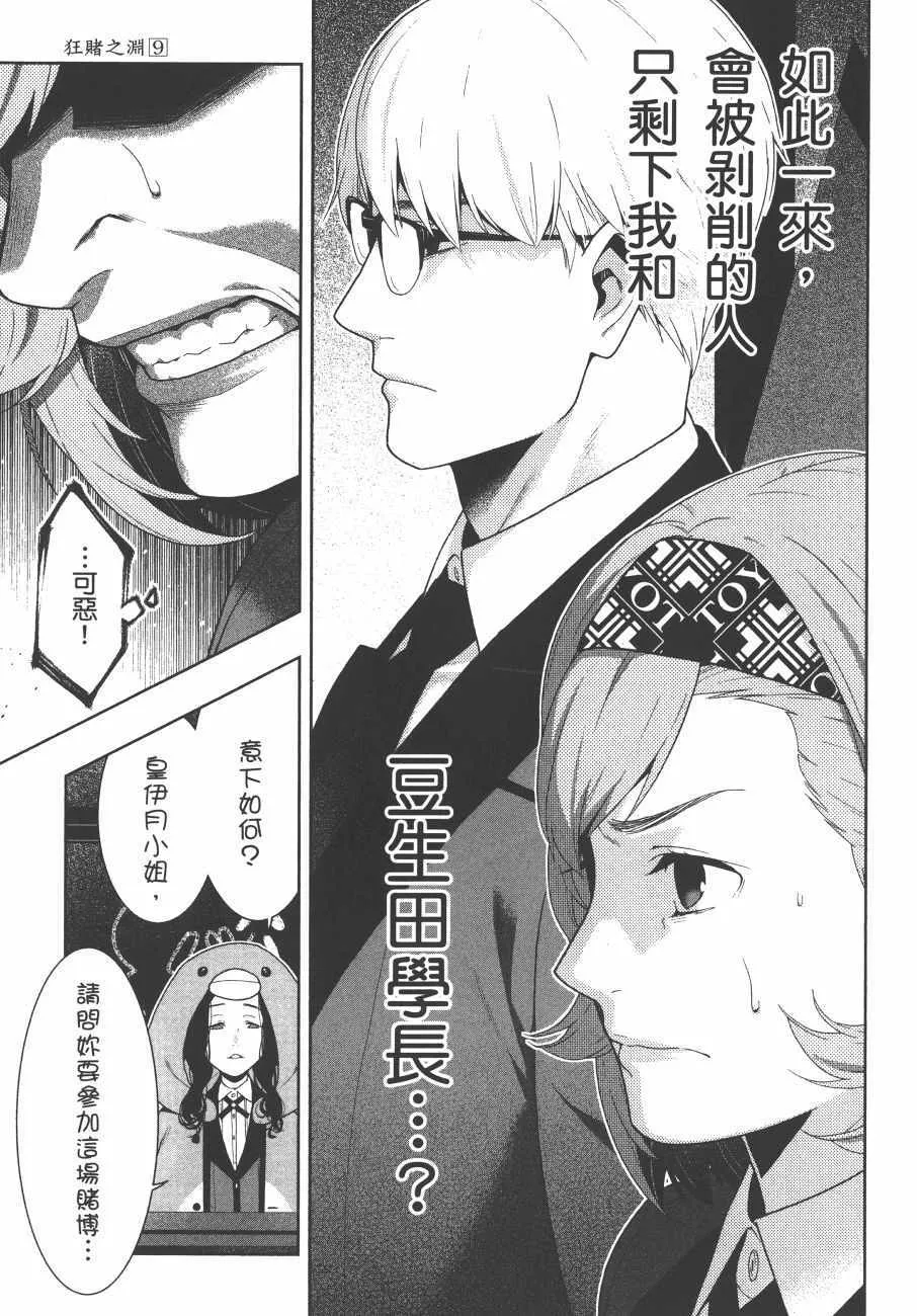 第9卷 第92页