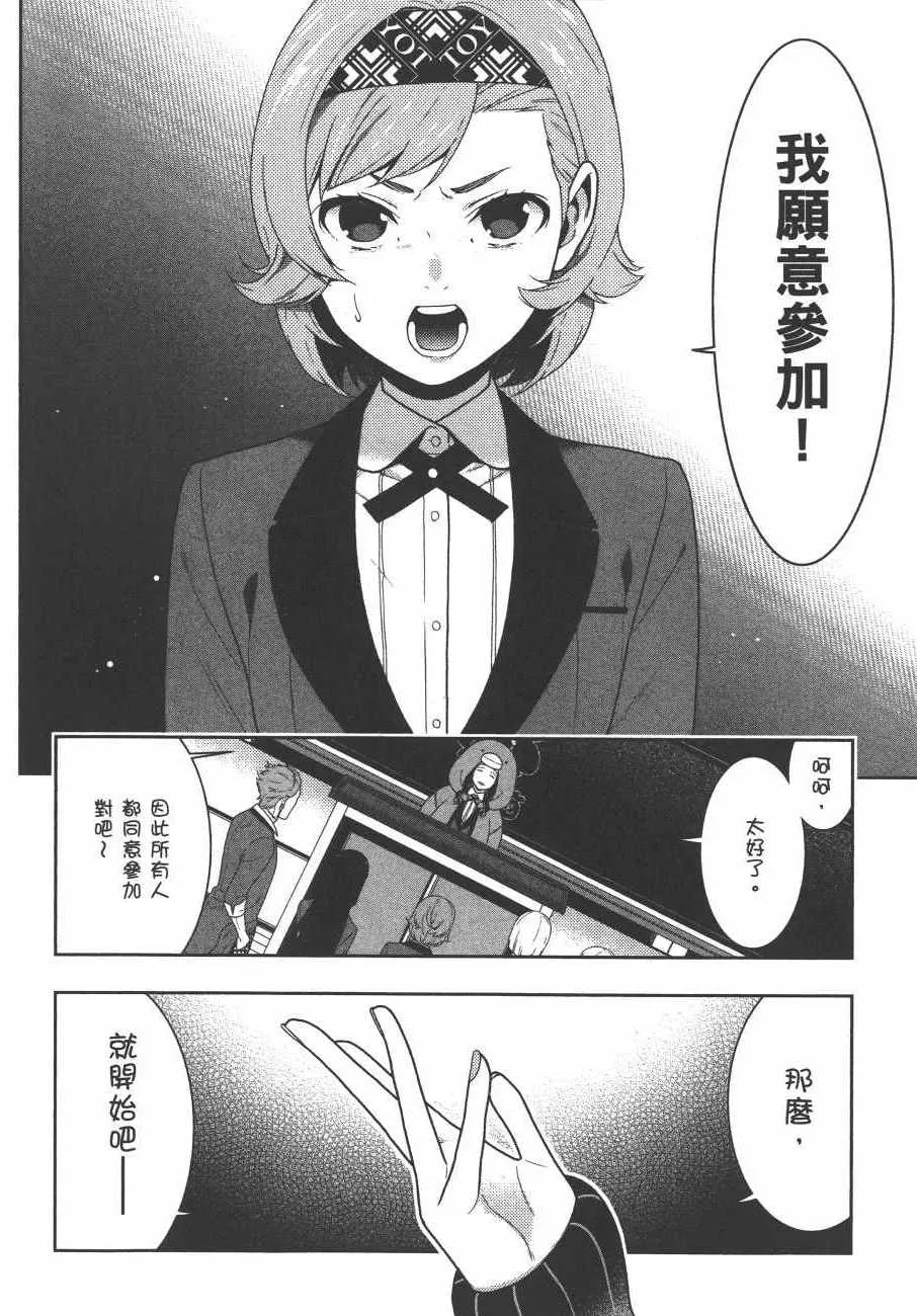 第9卷 第93页