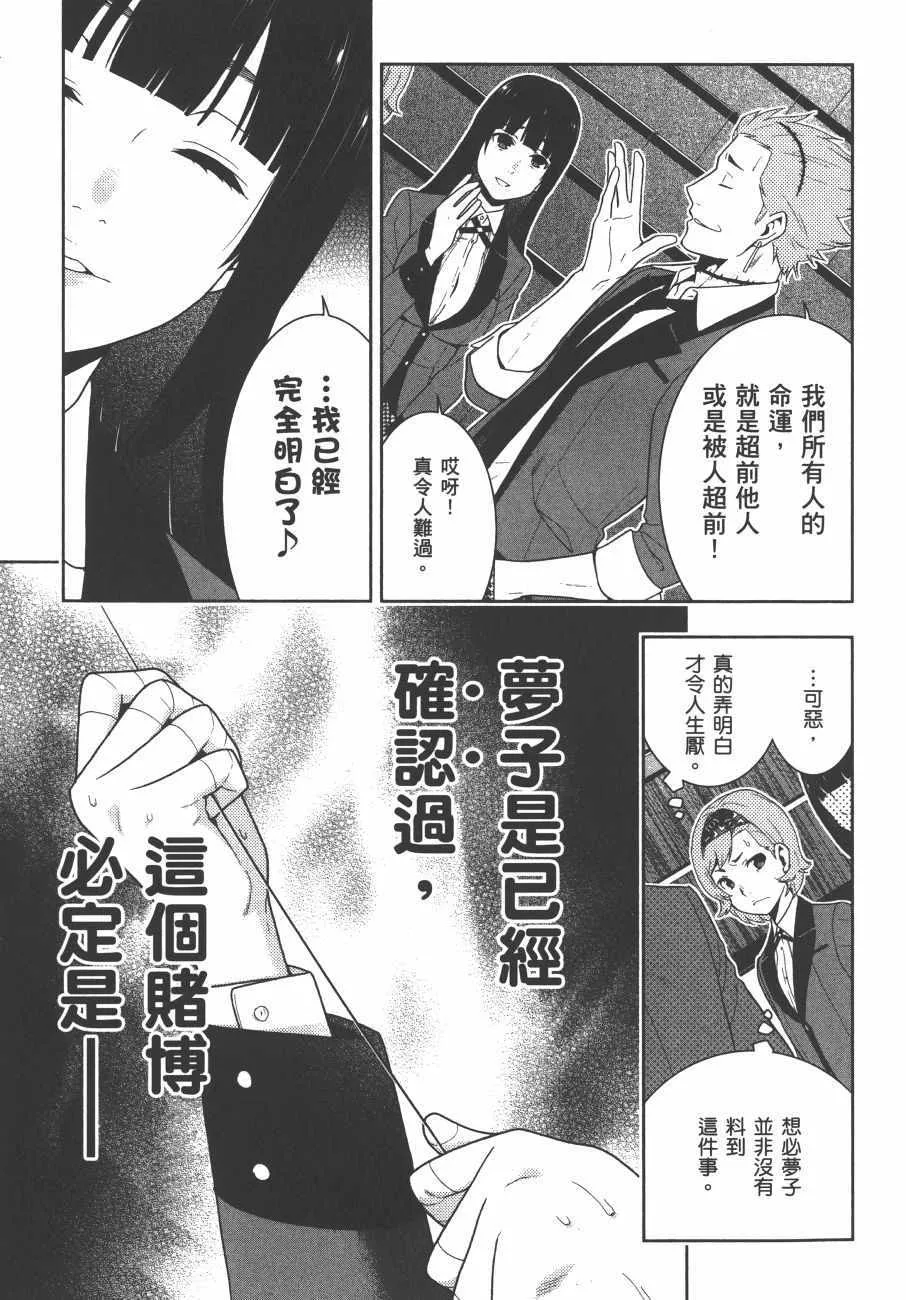 第9卷 第98页