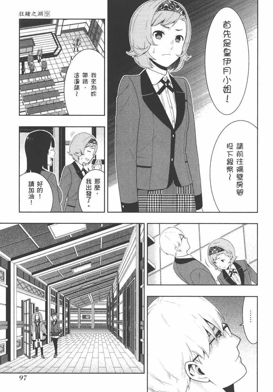 第9卷 第100页