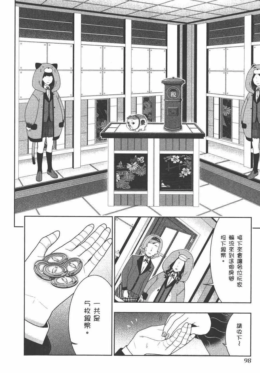 第9卷 第101页