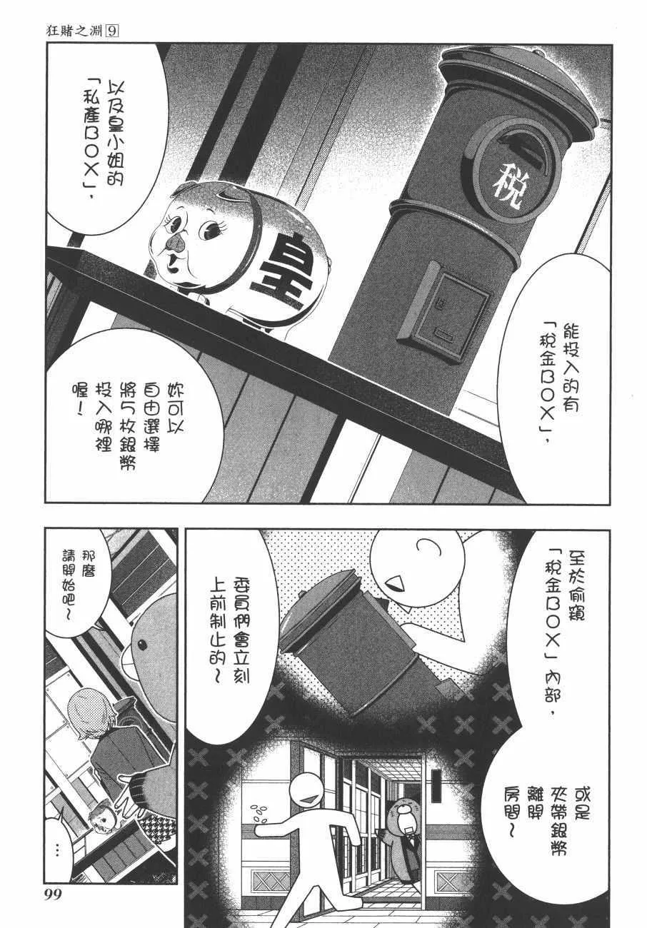 第9卷 第102页