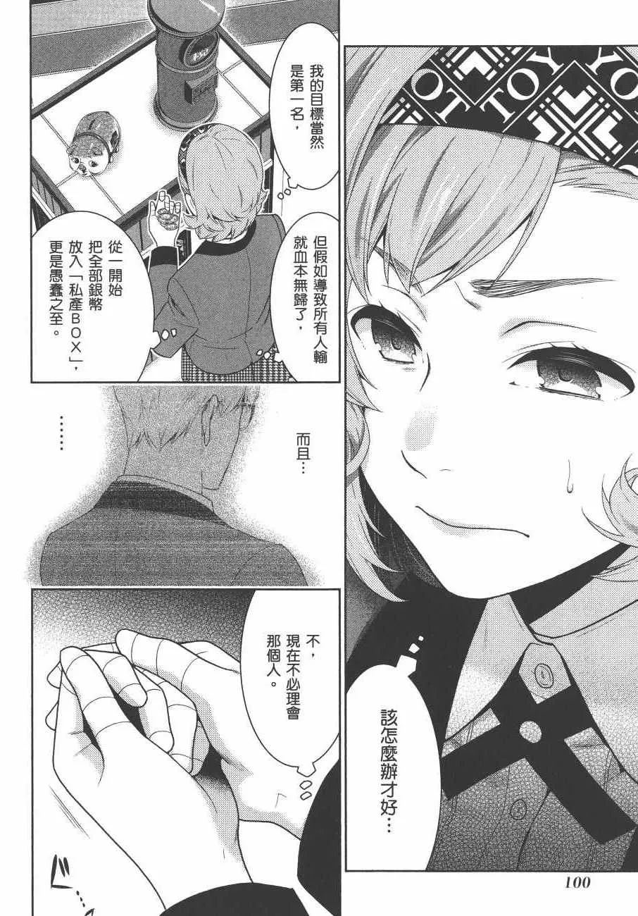 第9卷 第103页
