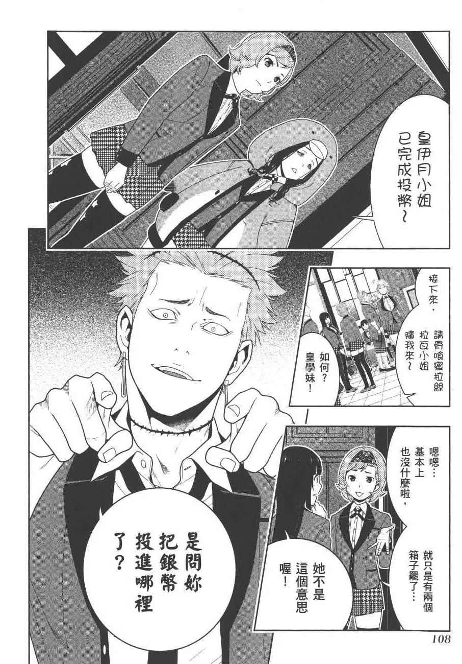 第9卷 第111页