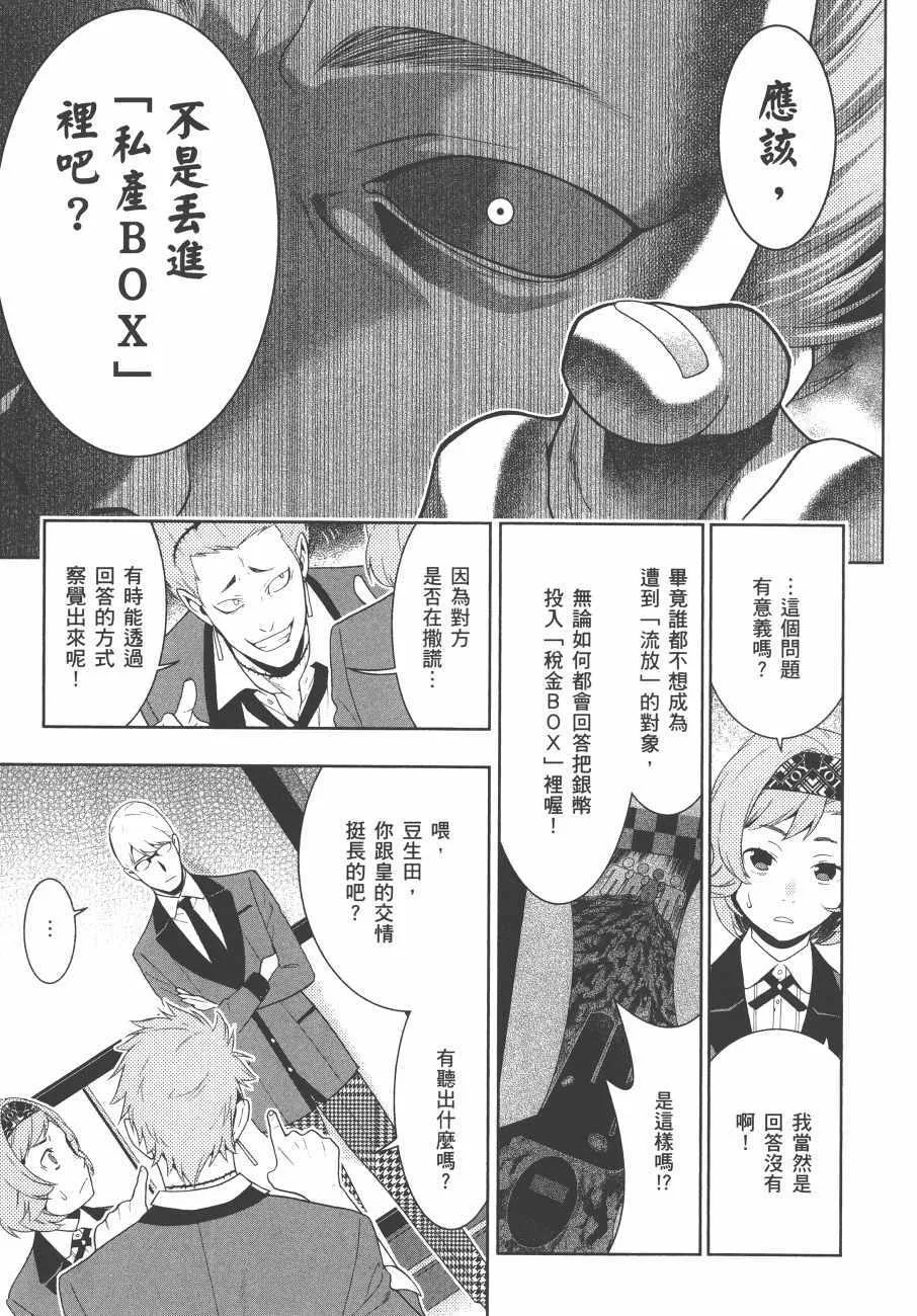 第9卷 第112页