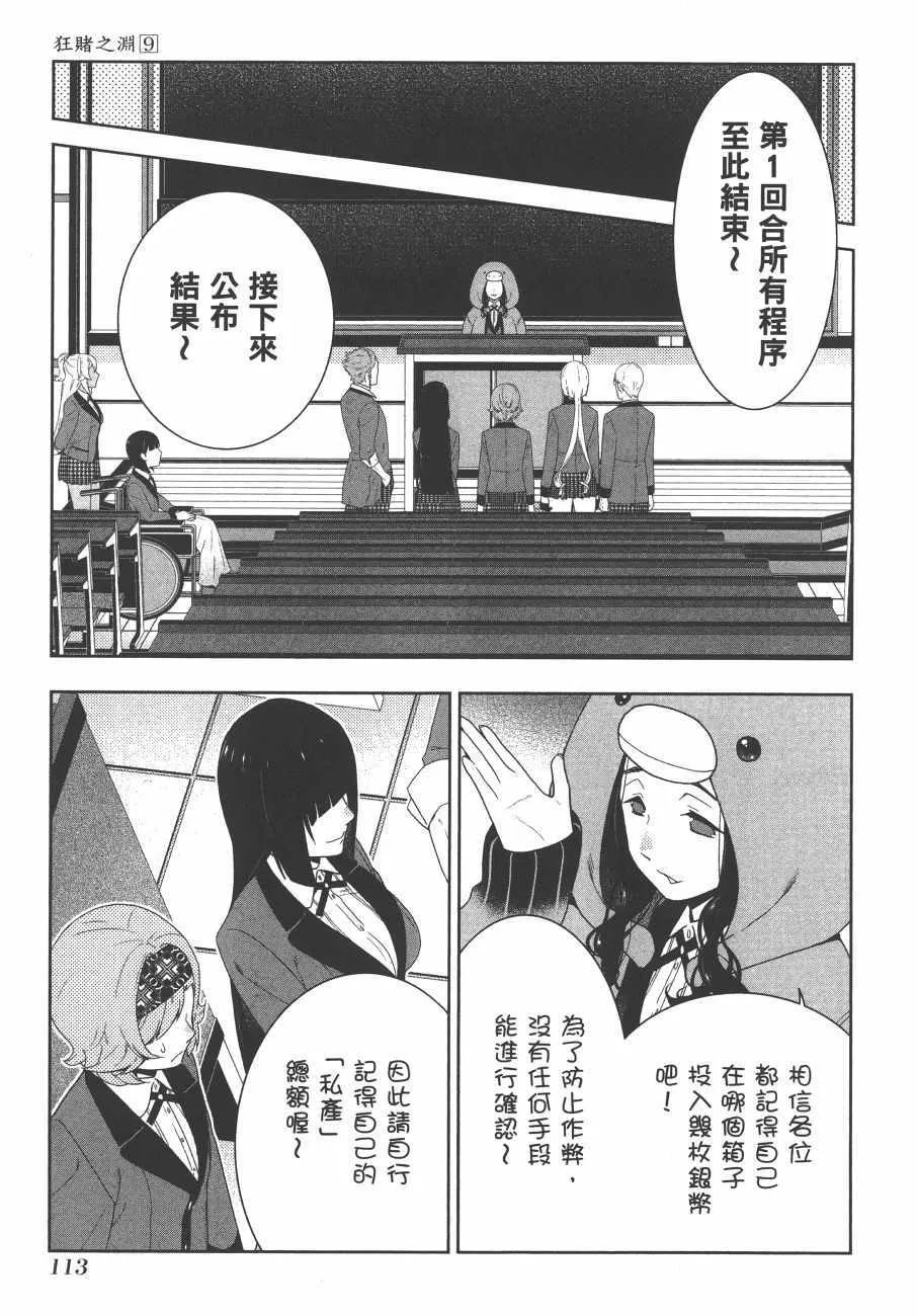 第9卷 第116页