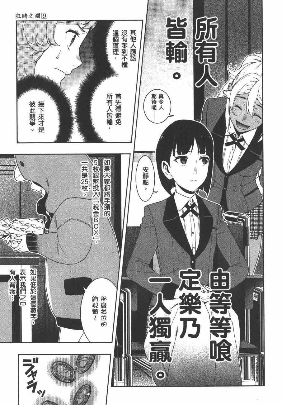 第9卷 第118页