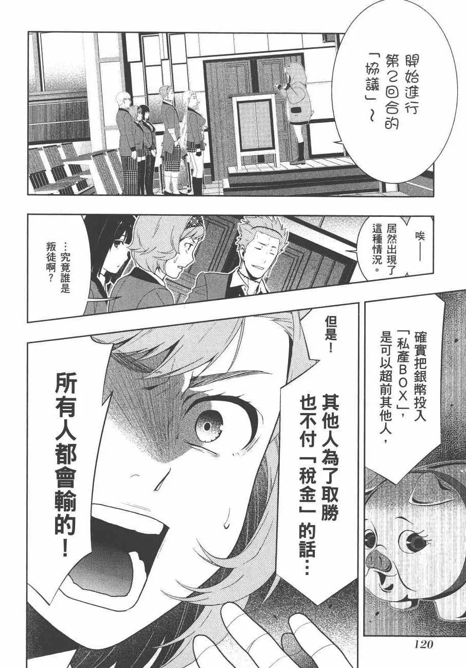 第9卷 第123页