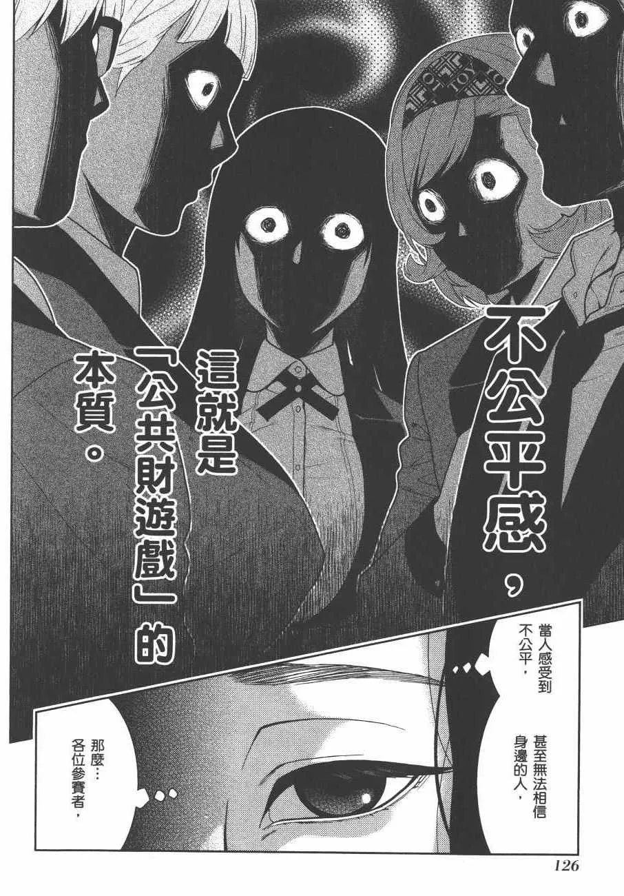 第9卷 第129页