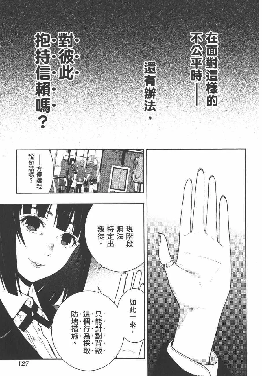 第9卷 第130页